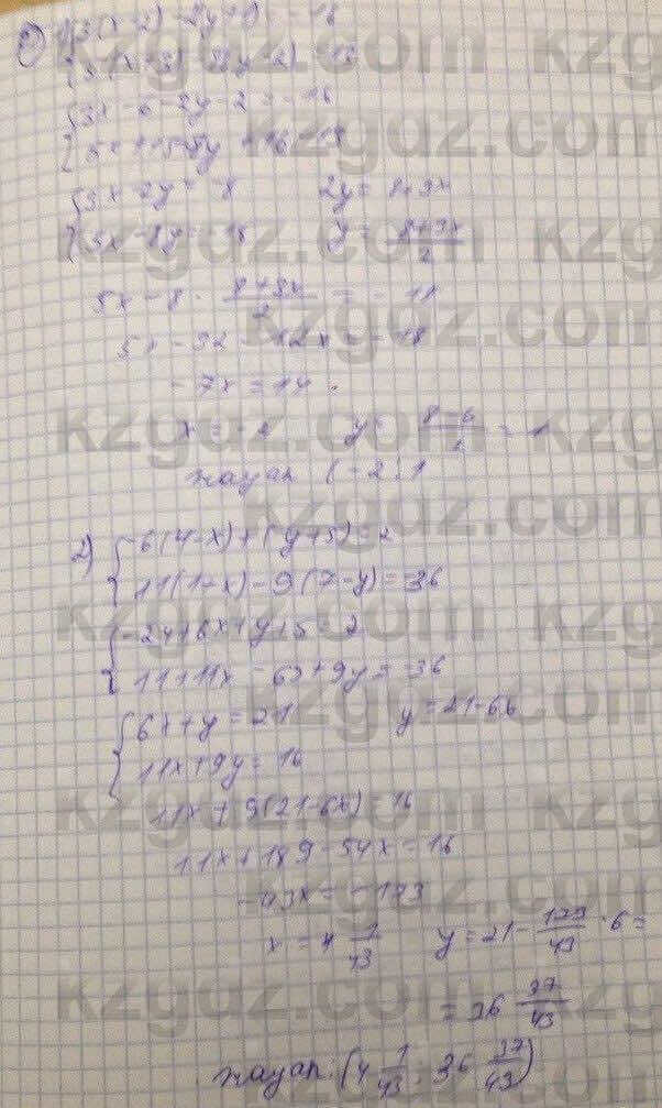 Алгебра Абылкасымова 7 класс 2017 Повторение 93