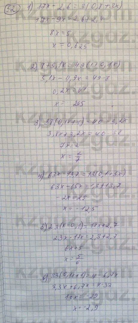 Алгебра Абылкасымова 7 класс 2017 Повторение 52