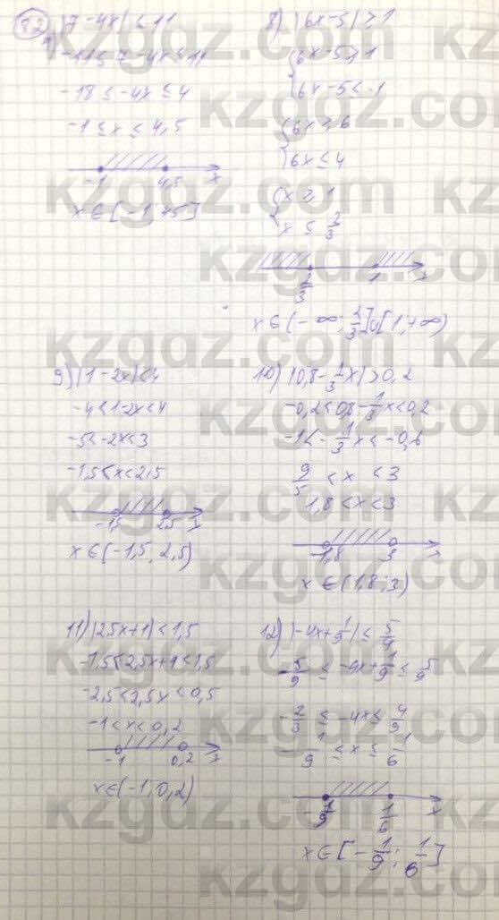 Алгебра Абылкасымова 7 класс 2017 Повторение 82