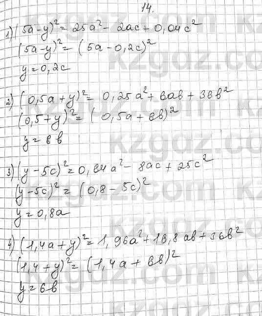 Алгебра Абылкасымова 7 класс 2017 Повторение 14