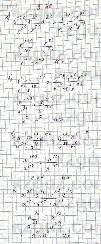 Алгебра Абылкасымова 7 класс 2017 Упражнение 3.20