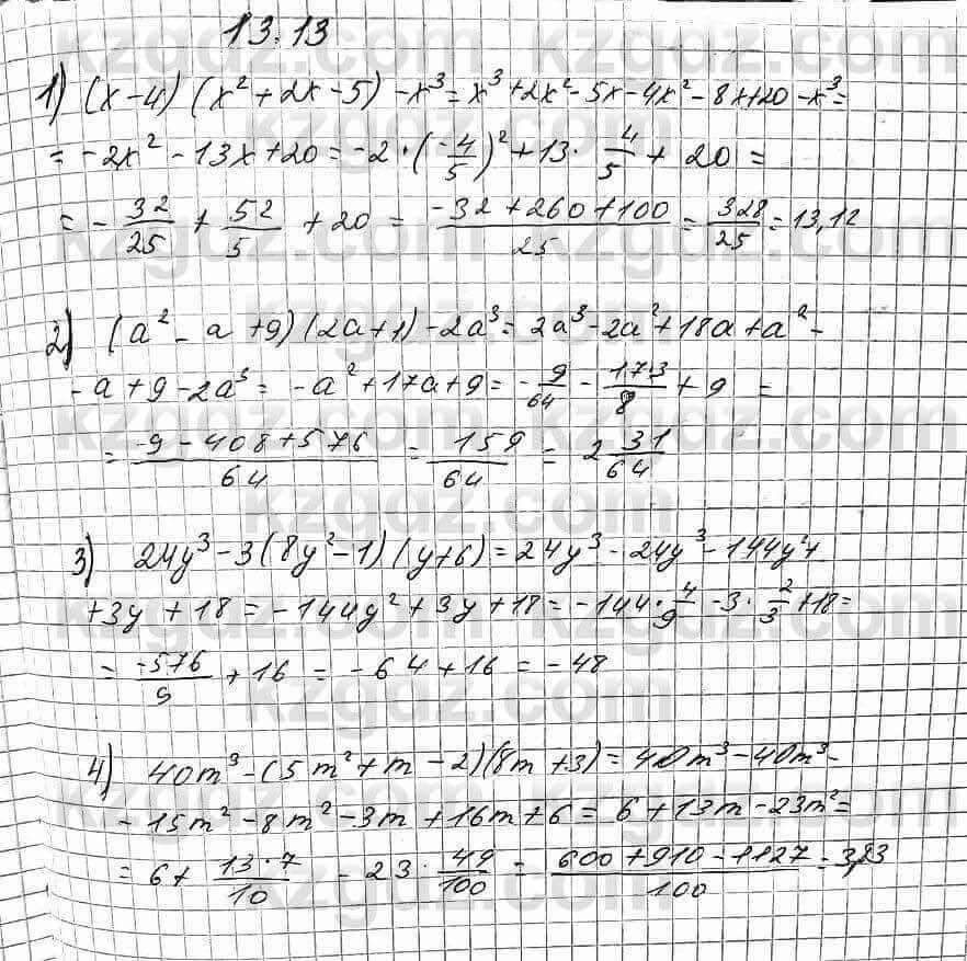 Алгебра Абылкасымова 7 класс 2017 Упражнение 13.13