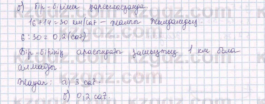 Алгебра Абылкасымова 7 класс 2017 Упражнение 36.29