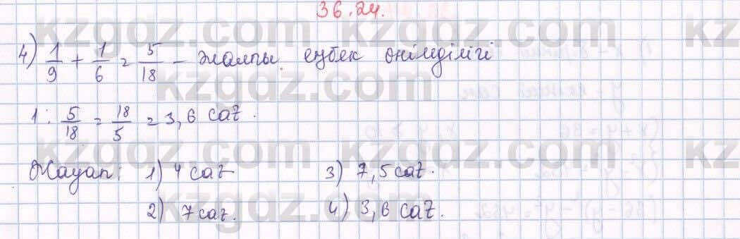 Алгебра Абылкасымова 7 класс 2017 Упражнение 36.24