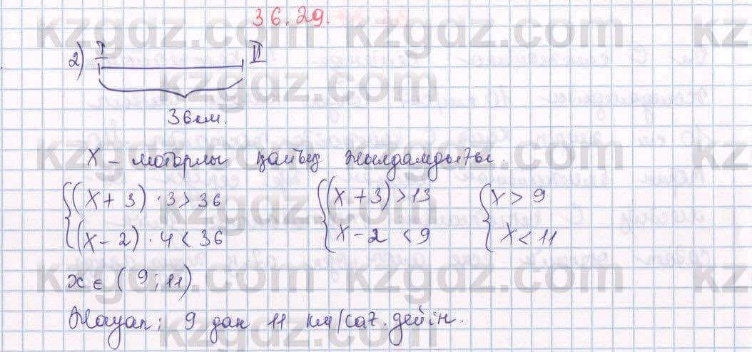 Алгебра Абылкасымова 7 класс 2017 Упражнение 36.29