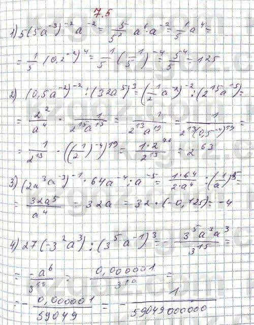 Алгебра Абылкасымова 7 класс 2017 Упражнение 7.5
