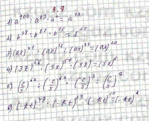 Алгебра Абылкасымова 7 класс 2017 Упражнение 3.9