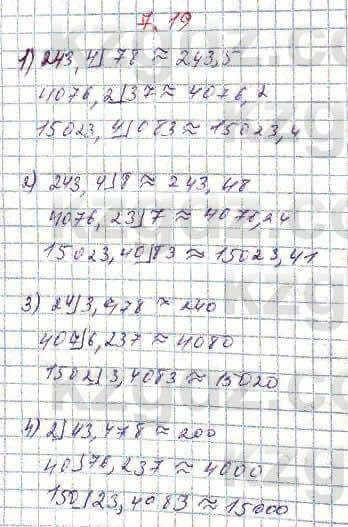 Алгебра Абылкасымова 7 класс 2017 Упражнение 7.19