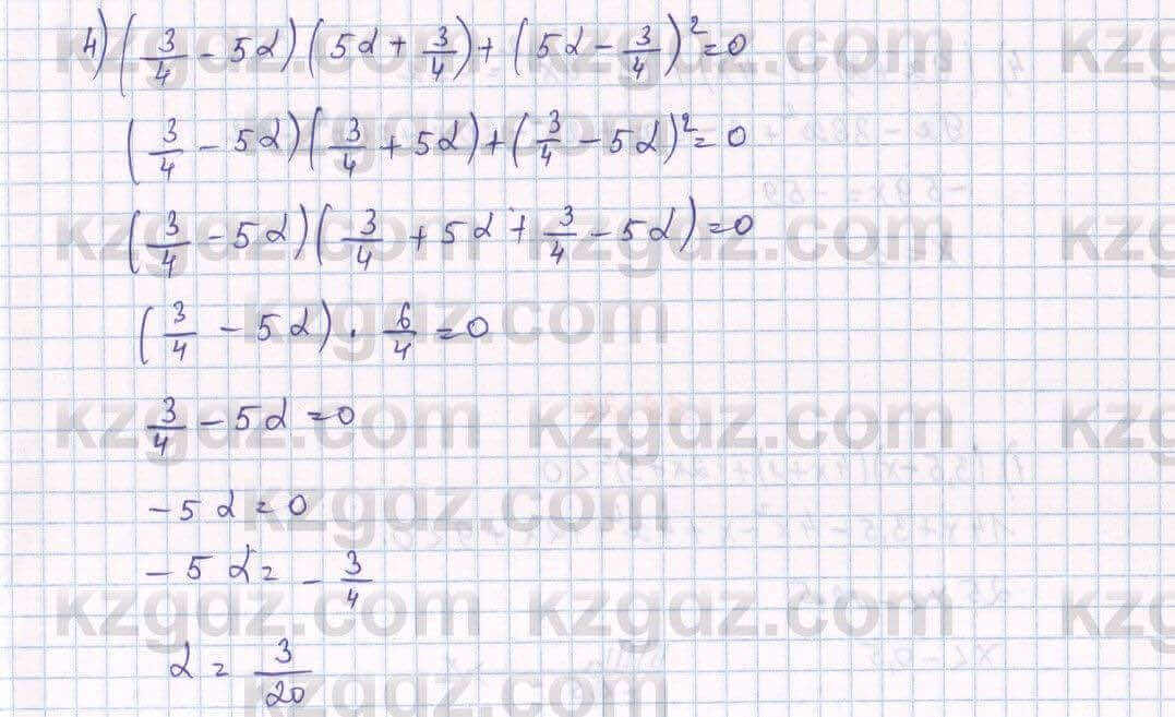 Алгебра Абылкасымова 7 класс 2017 Упражнение 32.26