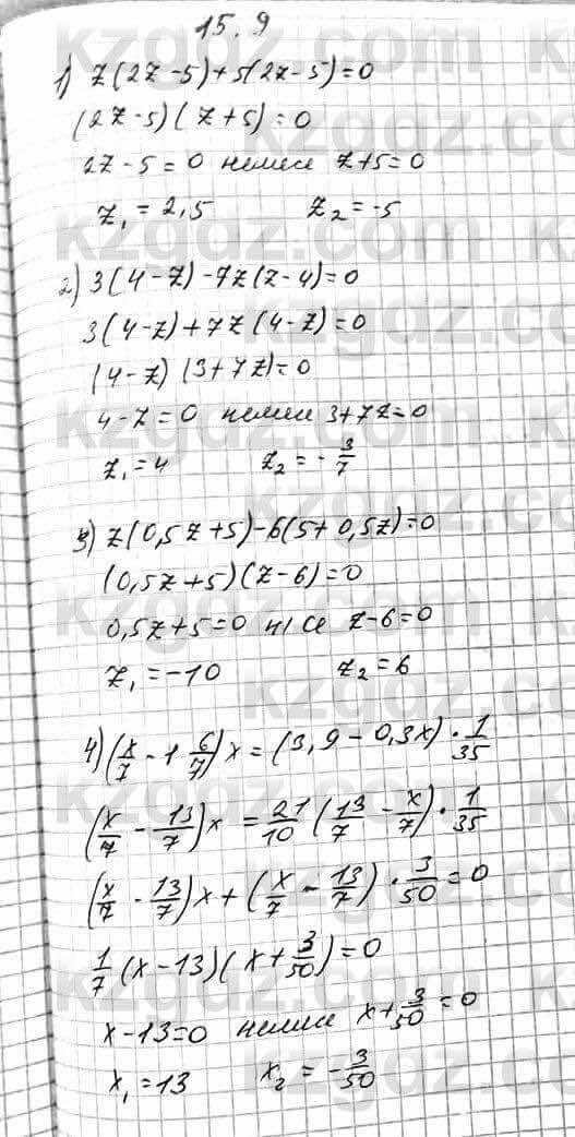 Алгебра Абылкасымова 7 класс 2017 Упражнение 15.9