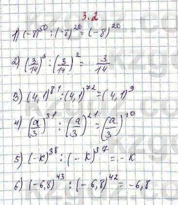 Алгебра Абылкасымова 7 класс 2017 Упражнение 3.2