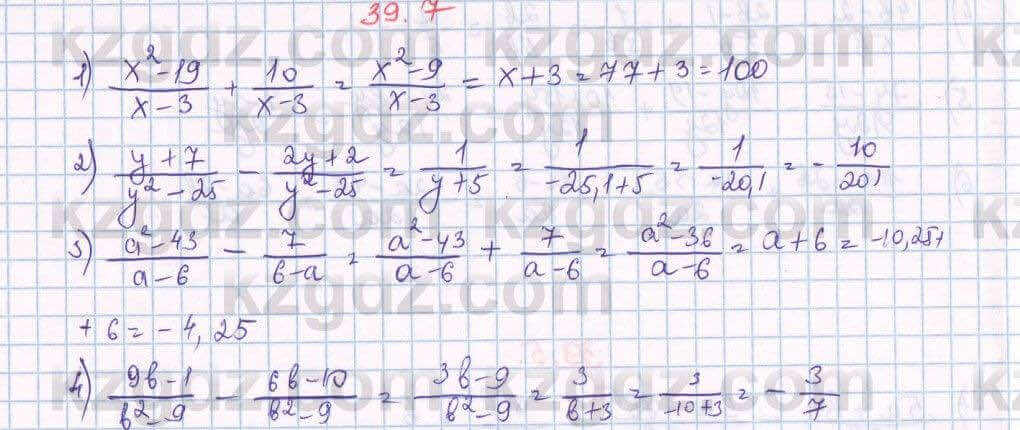 Алгебра Абылкасымова 7 класс 2017 Упражнение 39.7