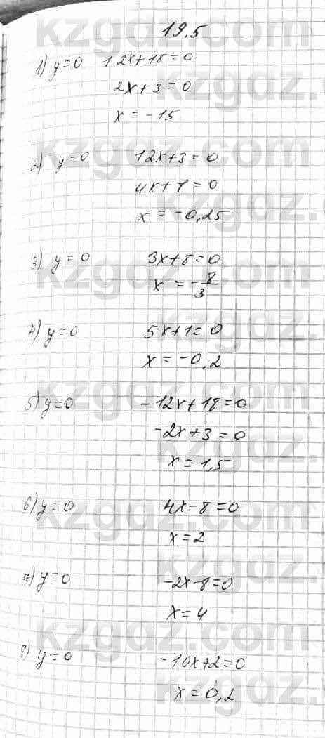 Алгебра Абылкасымова 7 класс 2017 Упражнение 19.5
