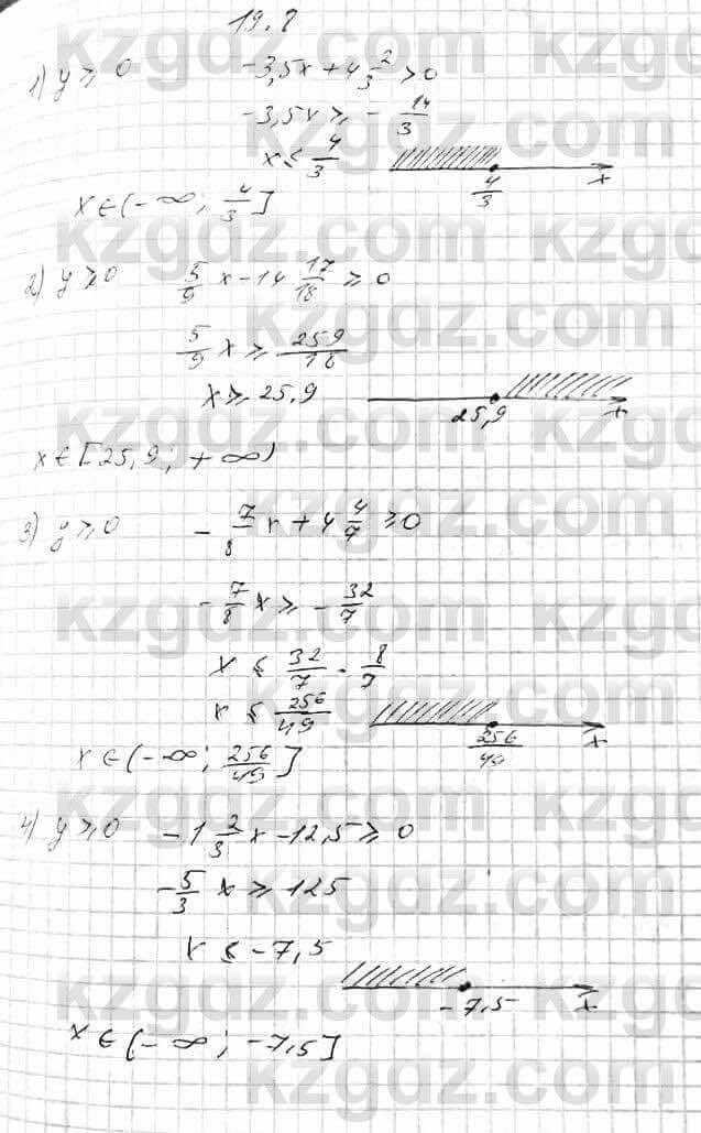 Алгебра Абылкасымова 7 класс 2017 Упражнение 19.8