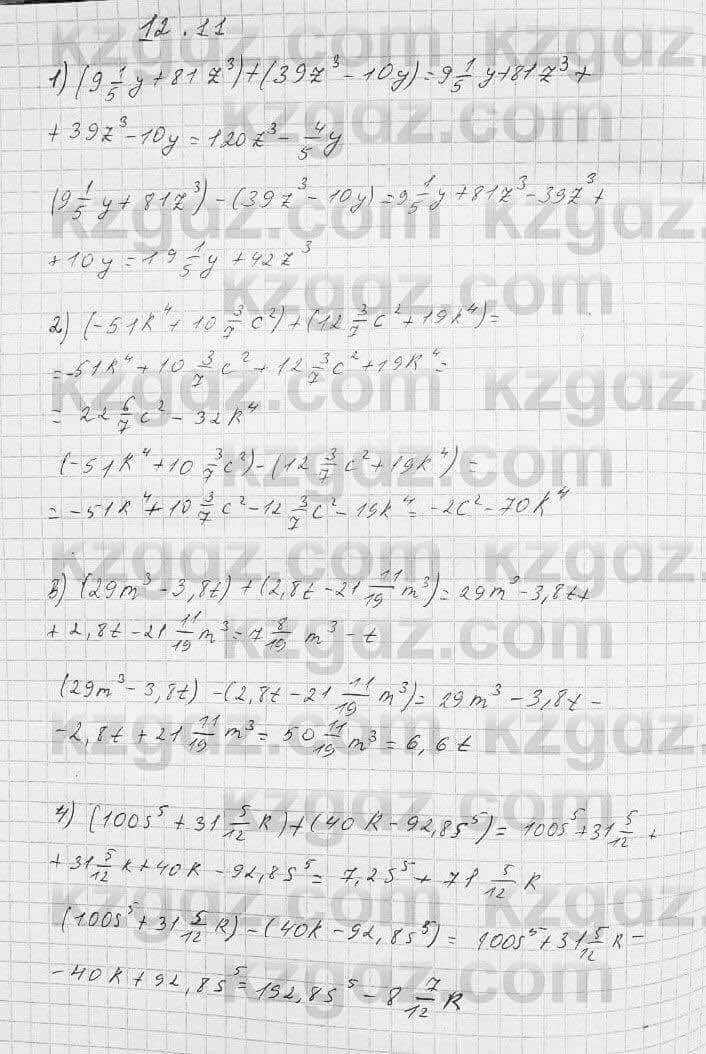 Алгебра Абылкасымова 7 класс 2017 Упражнение 12.11
