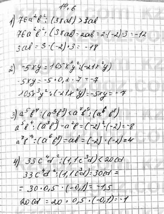 Алгебра Абылкасымова 7 класс 2017 Упражнение 14.6