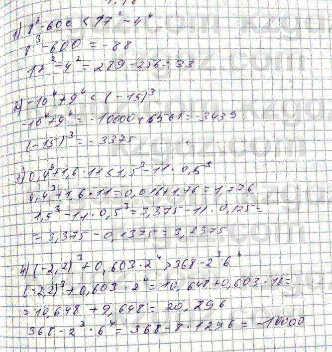Алгебра Абылкасымова 7 класс 2017 Упражнение 1.16