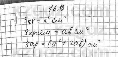 Алгебра Абылкасымова 7 класс 2017 Упражнение 16.13