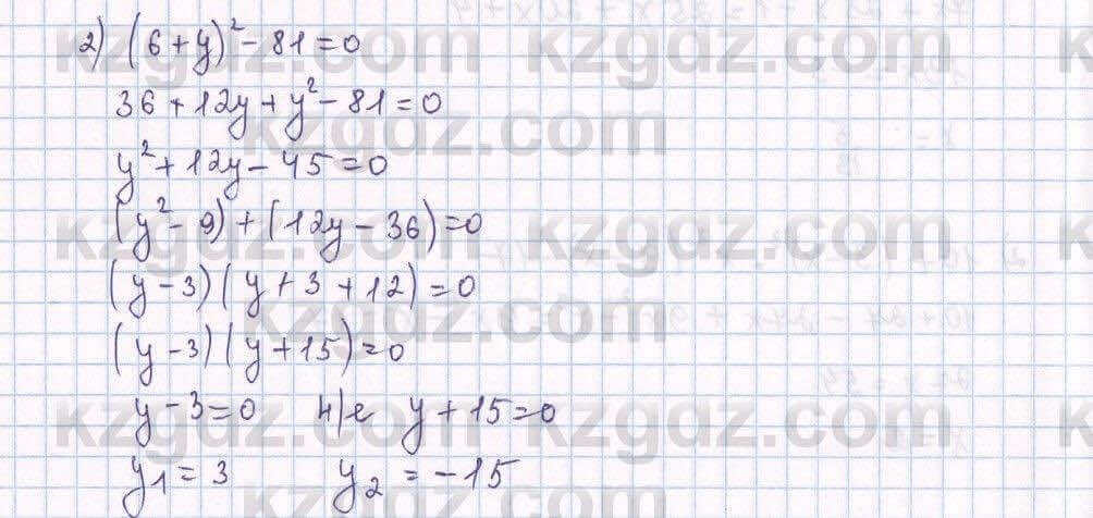 Алгебра Абылкасымова 7 класс 2017 Упражнение 35.7