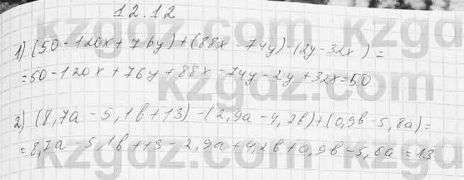 Алгебра Абылкасымова 7 класс 2017 Упражнение 12.12