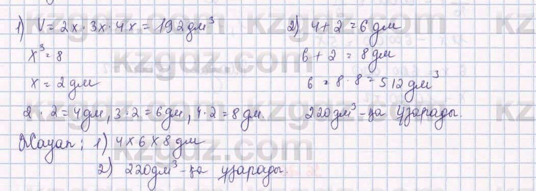 Алгебра Абылкасымова 7 класс 2017 Упражнение 36.16
