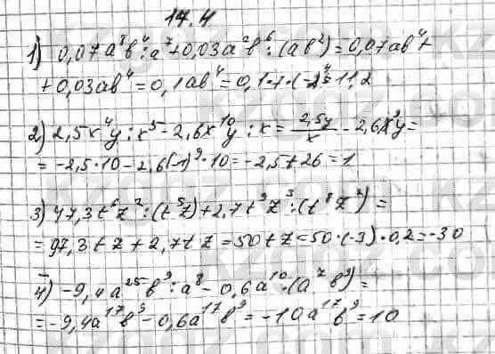 Алгебра Абылкасымова 7 класс 2017 Упражнение 17.4