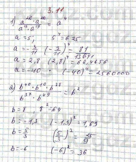 Алгебра Абылкасымова 7 класс 2017 Упражнение 3.11