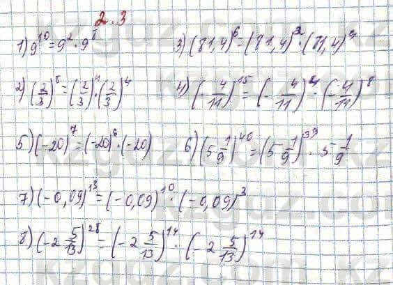 Алгебра Абылкасымова 7 класс 2017 Упражнение 2.3