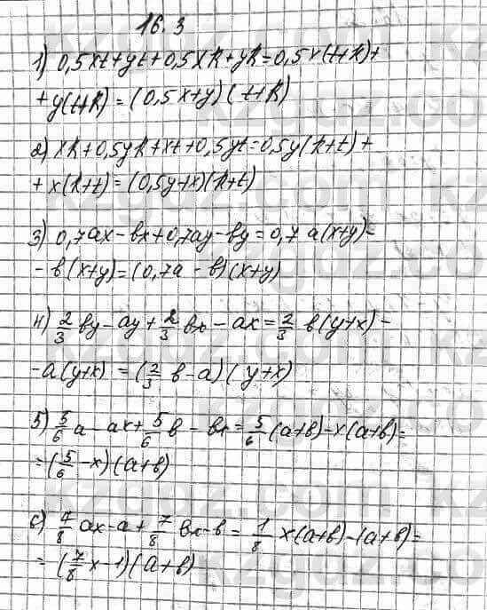 Алгебра Абылкасымова 7 класс 2017 Упражнение 16.3