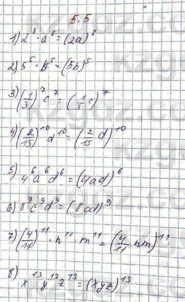 Алгебра Абылкасымова 7 класс 2017 Упражнение 5.5