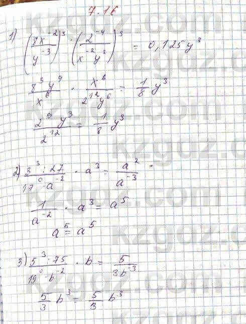 Алгебра Абылкасымова 7 класс 2017 Упражнение 7.16