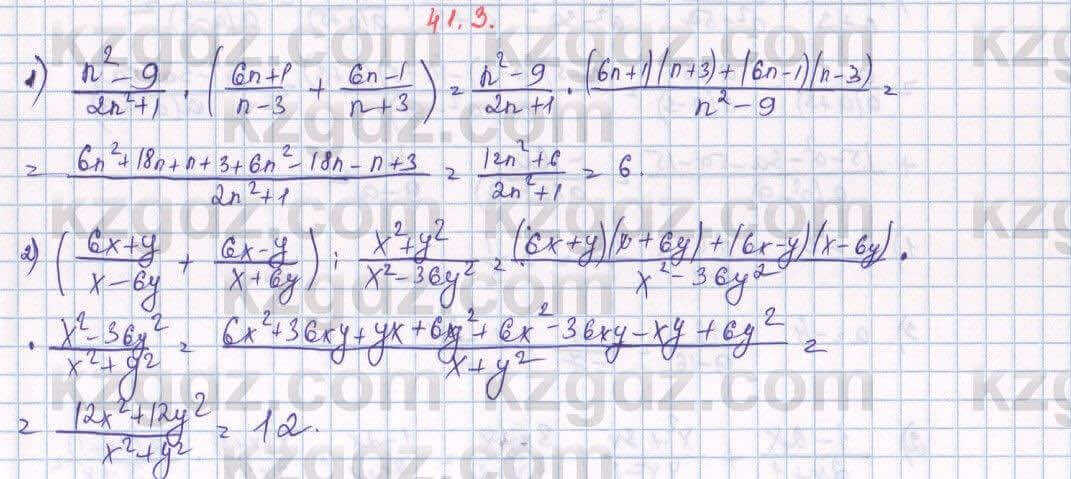 Алгебра Абылкасымова 7 класс 2017 Упражнение 41.3