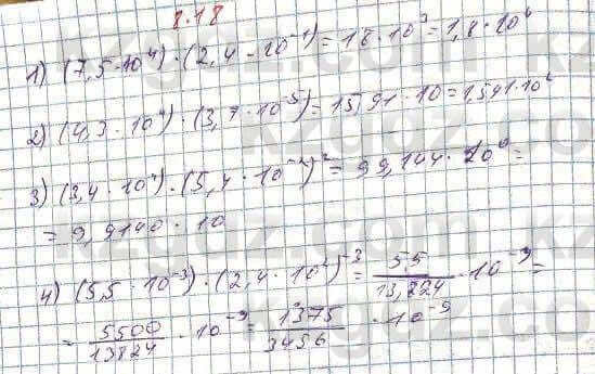 Алгебра Абылкасымова 7 класс 2017 Упражнение 8.18