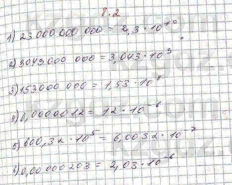 Алгебра Абылкасымова 7 класс 2017 Упражнение 8.2