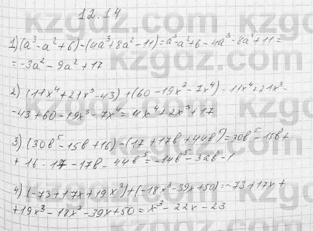 Алгебра Абылкасымова 7 класс 2017 Упражнение 12.14