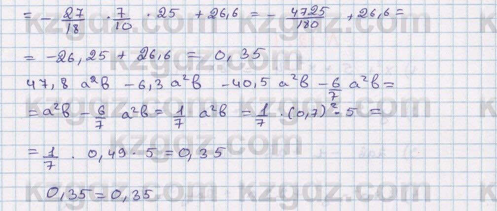 Алгебра Абылкасымова 7 класс 2017 Упражнение 11.16