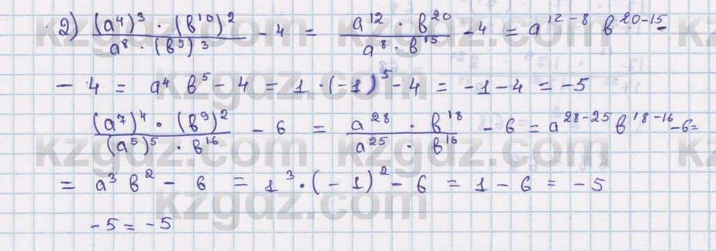 Алгебра Абылкасымова 7 класс 2017 Упражнение 9.24