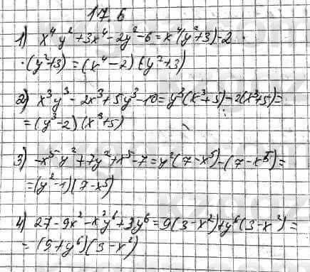 Алгебра Абылкасымова 7 класс 2017 Упражнение 17.6