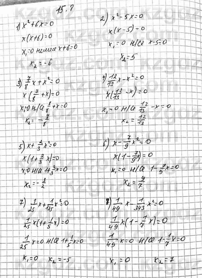 Алгебра Абылкасымова 7 класс 2017 Упражнение 15.8