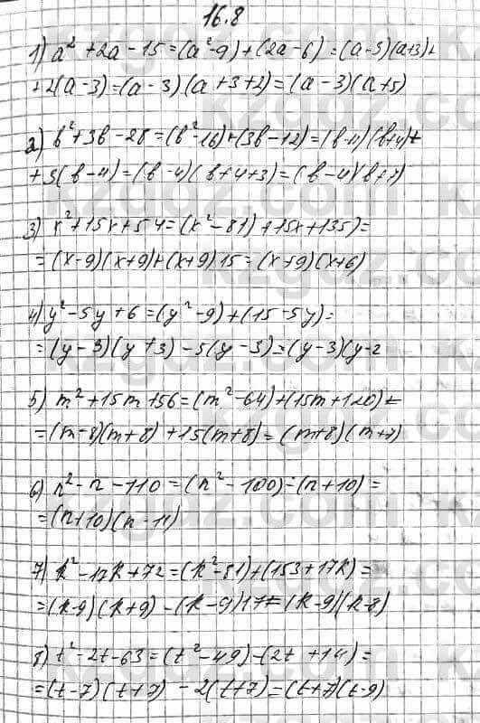Алгебра Абылкасымова 7 класс 2017 Упражнение 16.8