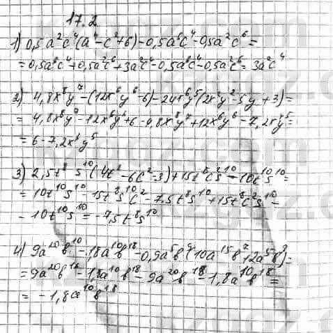 Алгебра Абылкасымова 7 класс 2017 Упражнение 17.2