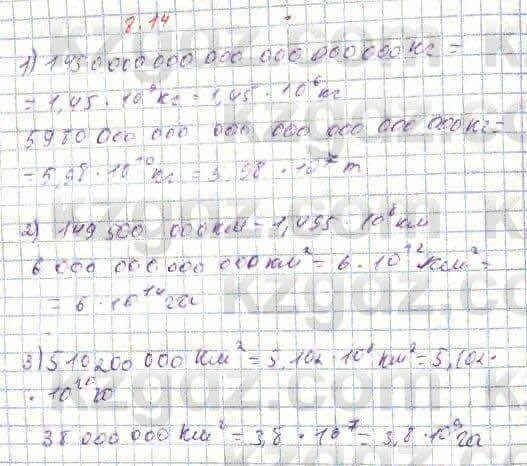 Алгебра Абылкасымова 7 класс 2017 Упражнение 8.14