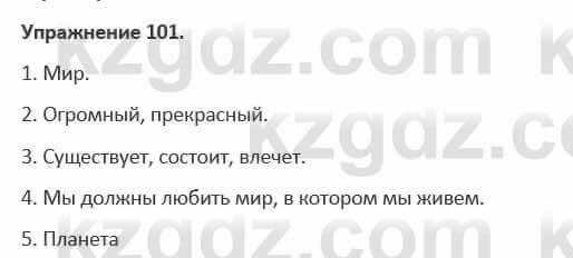 Русский язык и литература (Часть 1) Жанпейс 5 класс 2017 Упражнение 101