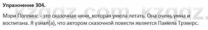 Русский язык и литература (Часть 1) Жанпейс 5 класс 2017 Упражнение 304