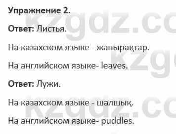 Русский язык и литература (Часть 1) Жанпейс 5 класс 2017 Упражнение 2