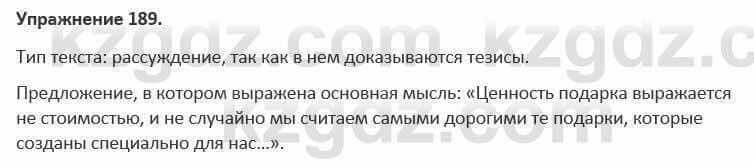 Русский язык и литература (Часть 1) Жанпейс 5 класс 2017 Упражнение 189