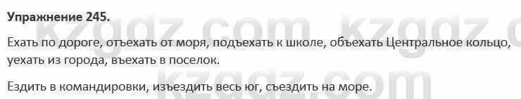 Русский язык и литература (Часть 1) Жанпейс 5 класс 2017 Упражнение 245