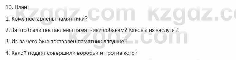 Русский язык и литература (Часть 1) Жанпейс 5 класс 2017 Упражнение 119