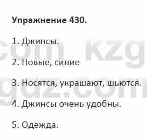 Русский язык и литература (Часть 2) Жанпейс 5 класс 2017 Упражнение 430