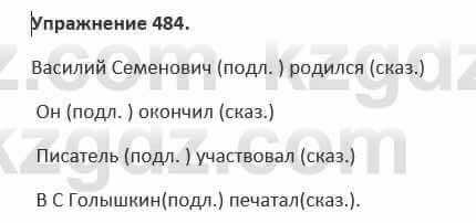 Русский язык и литература (Часть 2) Жанпейс 5 класс 2017 Упражнение 484